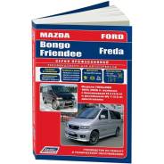   ,     Mazda Bongo Friendee      (1995-2006 . ) 