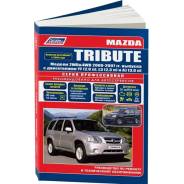   ,     Mazda Tribute    (2000-2007 . ) 