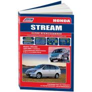   ,     Honda Stream    (2000-2006 . ) 