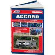   ,     Honda Accord    (2003-2008 . ) 