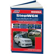   ,     Honda Stepwgn    (2001-2005 . ) 