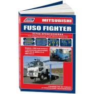   ,     Mitsubishi Fuso Fighter    (1999-2017 . ) 