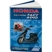   ,     Honda Dio (1988-1996 . ) 