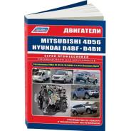        Mitsubishi, Hyundai (4D56, 4D56 EFI, 4D56 DI-D, D4BF, D4BH TCI, Covec-F) 