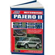   ,     Mitsubishi Pajero    (1991-2002 . ) 