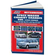   ,     Mitsubishi Space Wagon, Mitsubishi RVR, Mitsubishi Chariot Grandis    (1997-2003 . ) 