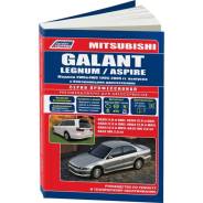   ,     Mitsubishi Galant, Mitsubishi Legnum, Mitsubishi Aspire    (1996-2005 . ) 