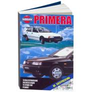   ,     Nissan Primera, Nissan Avenir      (1990-1995 . ) 