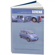   ,     Nissan Serena      (1999-2005 . ) 