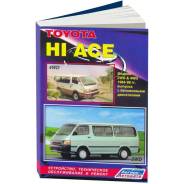   ,     Toyota Hiace    (1984-1998 . ) 