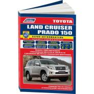   ,     Toyota Land Cruiser Prado      (2009-2015 . ) 