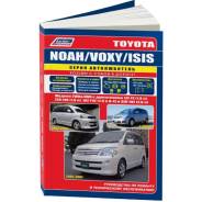   ,     Toyota Noah, Toyota Voxy, Toyota Isis    (2001-2007 . ) 