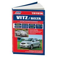   ,     Toyota Vitz, Toyota Belta    (2005-2012 . ) 