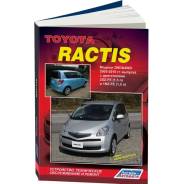   ,     Toyota Ractis    (2005-2010 . ) 