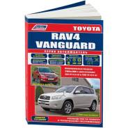   ,     Toyota RAV4, Toyota Vanguard    (2005-2013 . ) 