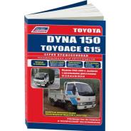   ,     Toyota Dyna 150, Toyota Toyoace    (1995-2001 . ) 