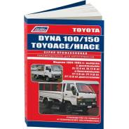   ,     Toyota Dyna 150, Toyota Toyoace      (1984-1995 . ) 