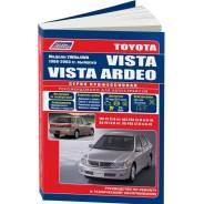   ,     Toyota Vista, Toyota Vista Ardeo    (1998-2003 . ) 