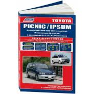   ,     Toyota Ipsum, Toyota Picnic      (1996-2001 . ) 