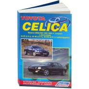   ,     Toyota Celica    (1993-1999 . ) 