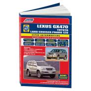   ,     Toyota Land Cruiser Prado 120, Lexus GX 470    (2002-2009 . ) 