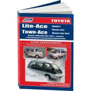   ,     Toyota Liteace, Toyota Townace, Toyota Masterace      (1985-1996 . ) 