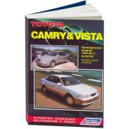   ,     Toyota Camry, Toyota Vista      (1994-1998 . ) 