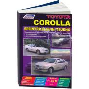   ,     Toyota Corolla, Toyota Sprinter, Toyota Levin, Toyota Trueno      (1995-2000 . ) 
