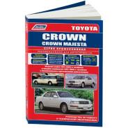   ,     Toyota Crown, Toyota Crown Majesta      (1991-1999 . ) 