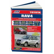   ,     Toyota RAV4    (2000-2005 . ) 