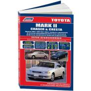   ,     Toyota Mark II, Toyota Chaser, Toyota Cresta      (1992-1996 . ) 