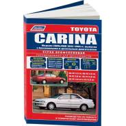   ,     Toyota Carina      (1992-1996 . ) 