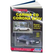   ,     Toyota Carina Ed, Toyota Corona Exiv    (1993-1998 . ) 