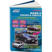   ,     Toyota Mark II, Toyota Chaser, Toyota Cresta      (1984-1995 . ) 