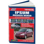  ,     Toyota Avensis Verso, Toyota Ipsum    (2001-2009 . ) 