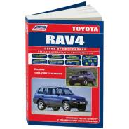   ,     Toyota RAV4    (1994-2000 . ) 