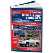   ,     Toyota Hilux, Toyota Surf, Toyota 4Runner      (1995-2002 . ) 