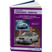   ,     Toyota Progres, Toyota Brevis    (1998-2007 . ) 