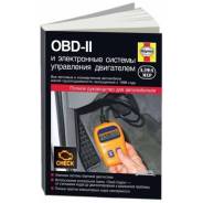   OBD-II      
