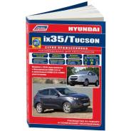   ,     Hyundai Tucson, Hyundai Ix35      (2010-2015 . ) 