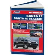   ,     Hyundai Santa Fe      (2000-2016 . ) 