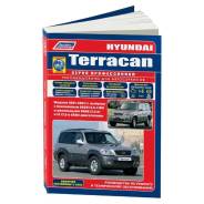   ,     Hyundai Terracan      (2001-2007 . ) 