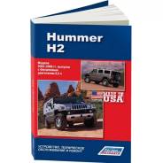   ,     Hummer H2    (2002-2009 . ) 