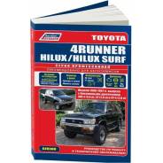   ,     Toyota 4Runner, Toyota Hilux, Toyota Hilux Surf    (1988-1997 . ) 