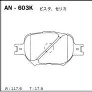   Akebono , . AN-603K 
