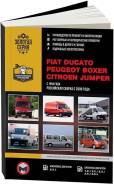 Fiat Ducato, Citroen Jumper, Peugeot Boxer  1994,    2008 , , .      .  