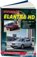  Hyundai Elantra 4 HD, Avante 4 HD  2006 , .      . - 