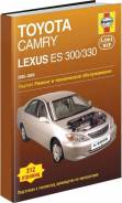 Lexus ES300, 330  Toyota Camry 2002-2005 , / , .      .  