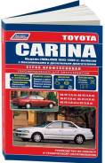  Toyota Carina 1992-1996 , , .      . . - 