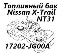   Nissan X-Trail 2009 17202JG00A NT31 MR20DE 